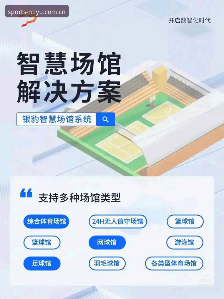 N体育平台最新动态全解析：版本升级与多设备支持详解