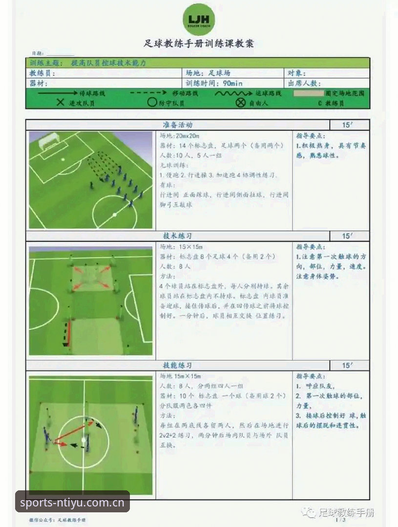 掌握N体育即时比分的关键技巧，提升赛事体验的实用指南